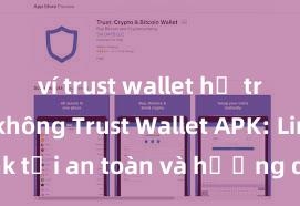 ví trust wallet hỗ trợ dapp không Trust Wallet APK: Link tải an toàn và hướng dẫn cài đặt